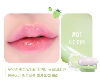 ZEROBASONE - TINTIN DORY LIP JAM