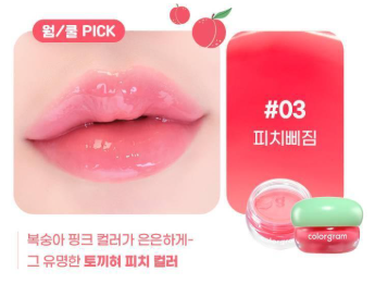 ZEROBASONE - TINTIN DORY LIP JAM