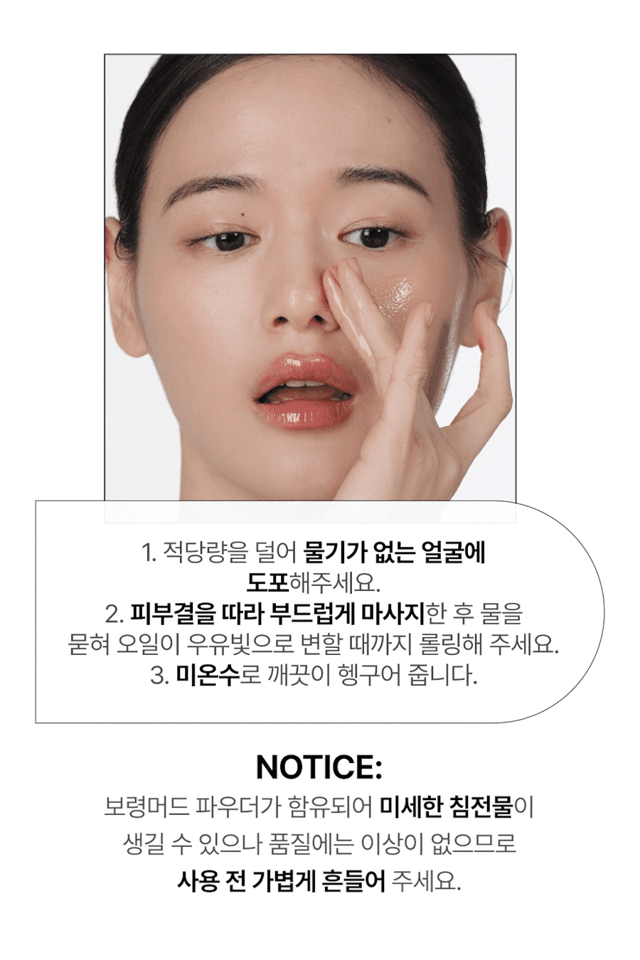 ATEEZ X BRMUD Deep Melting Mud Pore Cleansing Oil 200ml (+Photocard Gift)