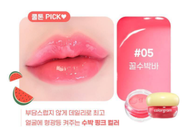 ZEROBASONE - TINTIN DORY LIP JAM