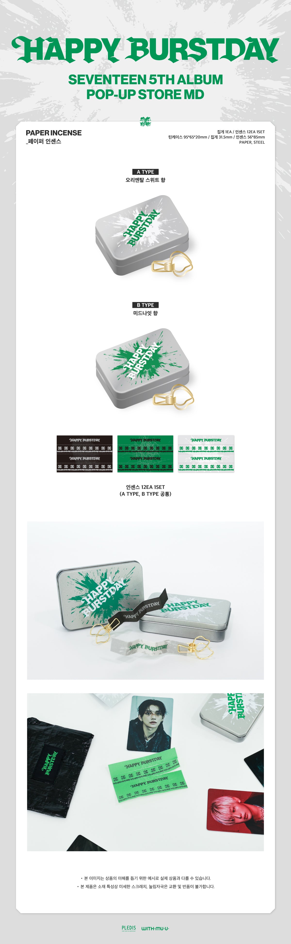 SEVENTEEN - BURSTDAY 5TH ALBUM POP-UP STORE MERCH MD