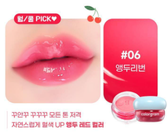 ZEROBASONE - TINTIN DORY LIP JAM