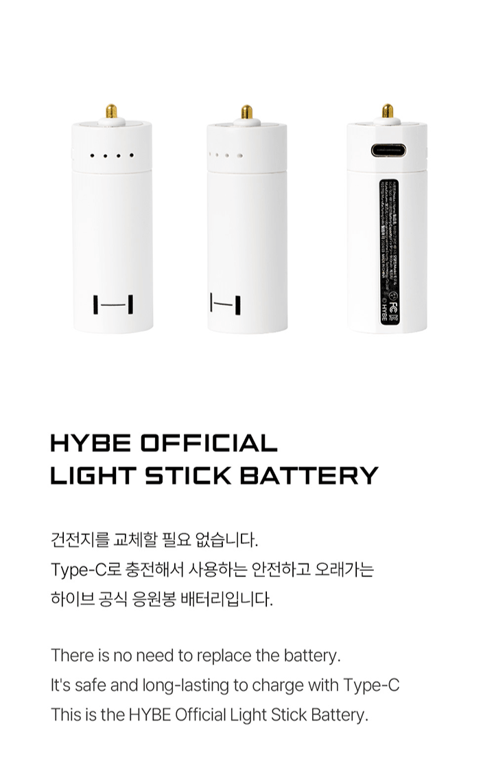 HYBE Official Light Stick Battery (Rechargeable)