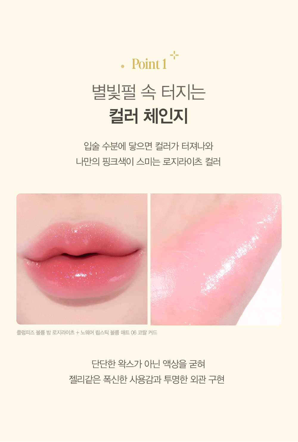 Espoir Plumpies Volume Balm 3g