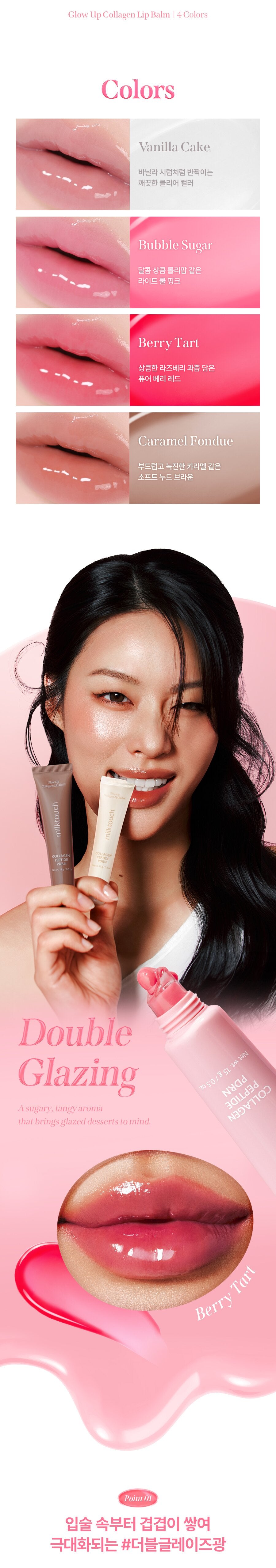 MILK TOUCH Glow Up Collagen Color Lip Balm