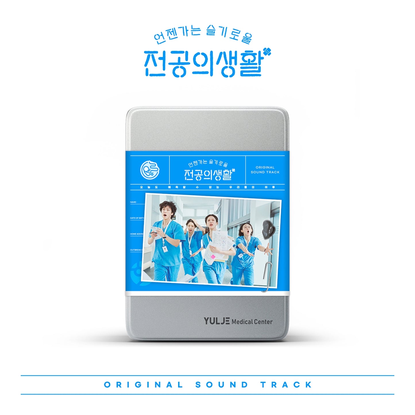 VA - Resident Playbook OST Album