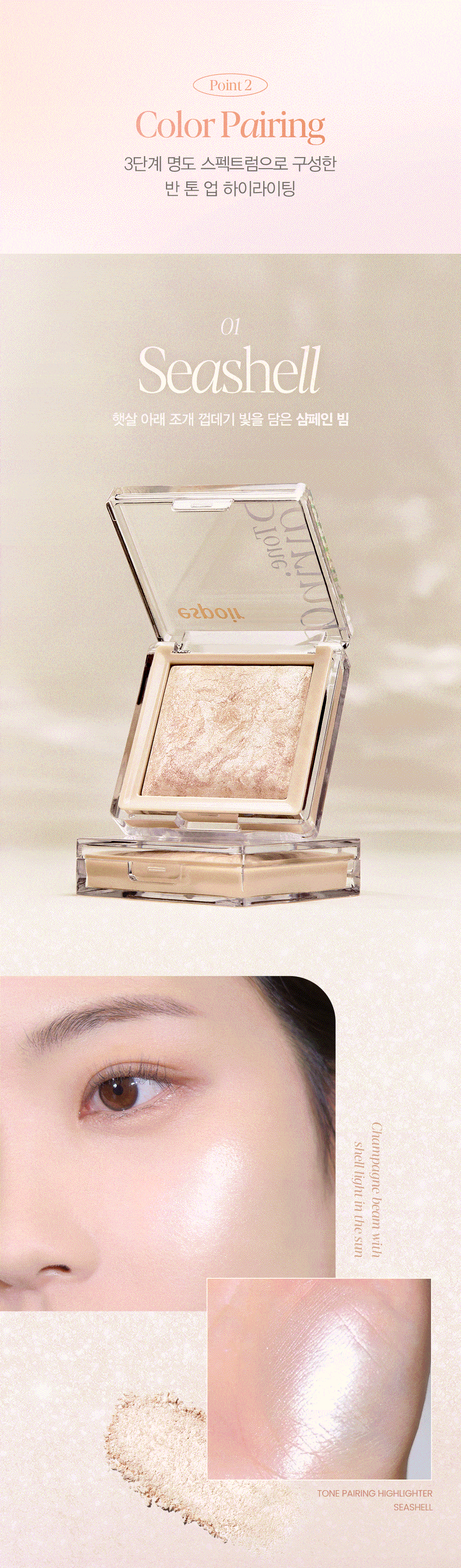 Aespa Winter X Espoir Tone Pairing Highlighter 9.6g