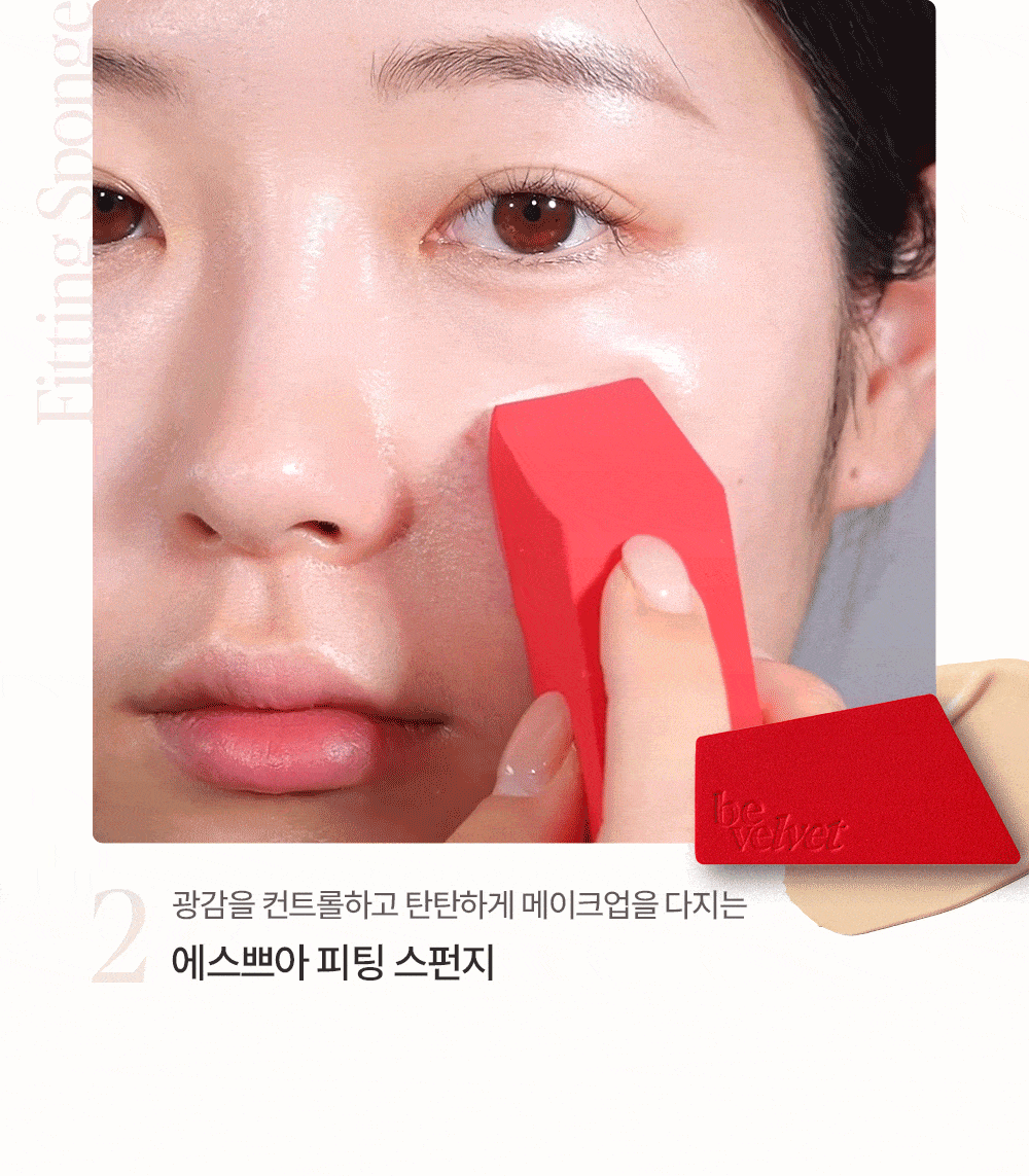 Aespa Winter X Espoir Be Velvet Foundation 30g