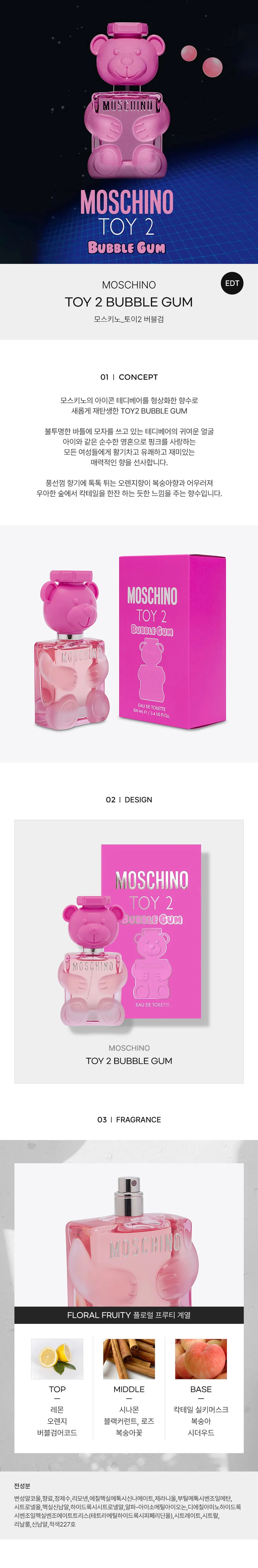 Monsta x Shownu X Moschino Perfume