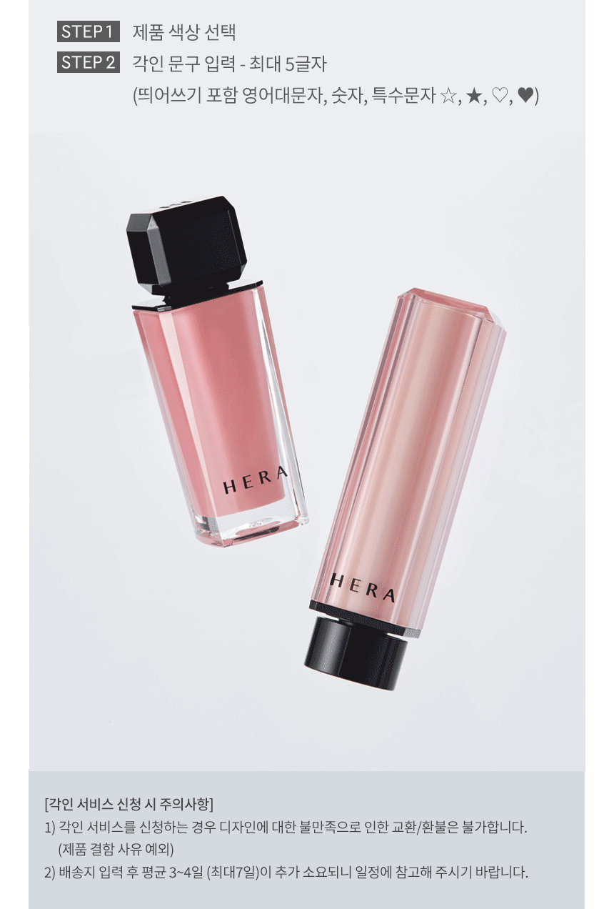 (Hera) Sensual Nude Lip Gloss