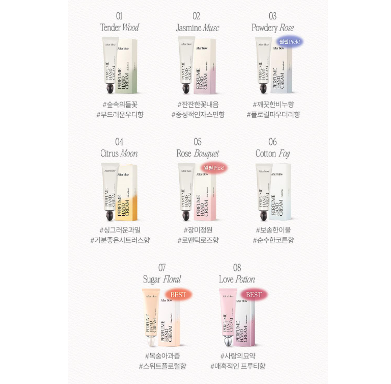 DAY 6 Wonpil x Afterblow Perfume Hand Cream 50ml