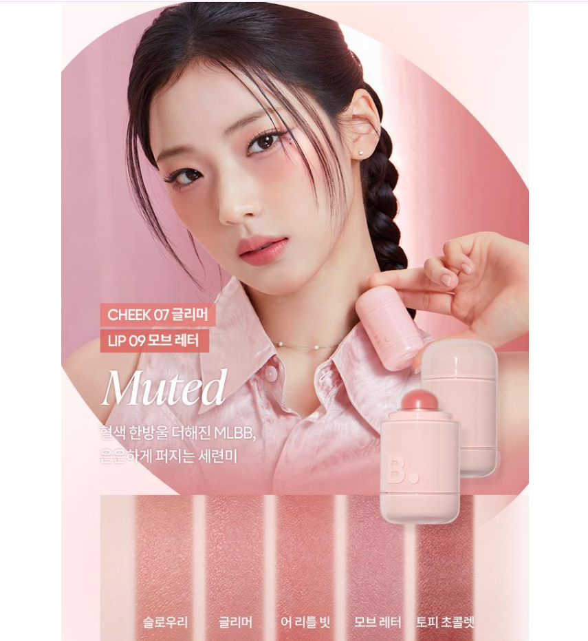 Babymonster x Banila Co Romantic Blush Lip & Cheek 3.7g