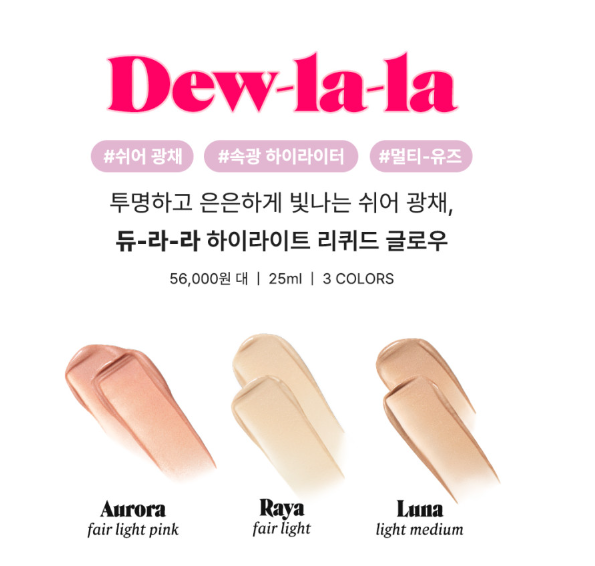 Benefit Dew-la-la Highlight Liquid