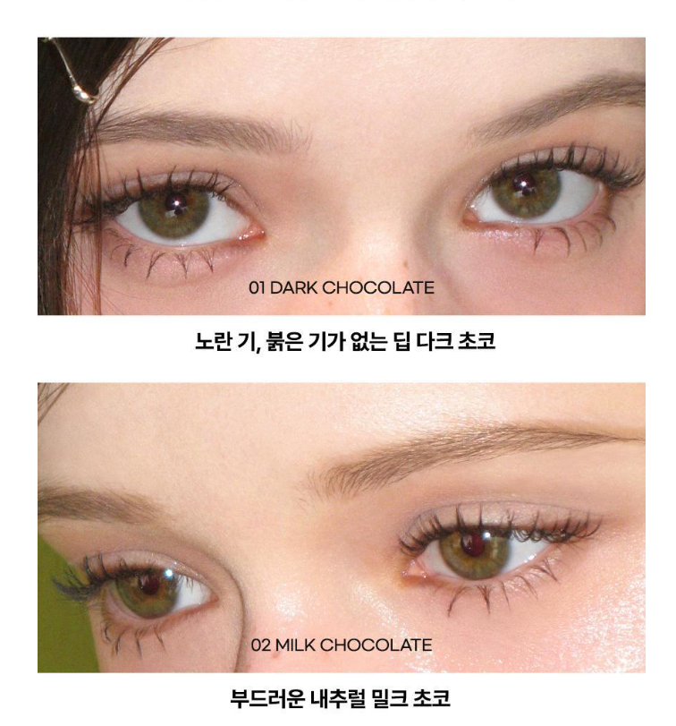 AOU Chom Chom Eyebrow Balm
