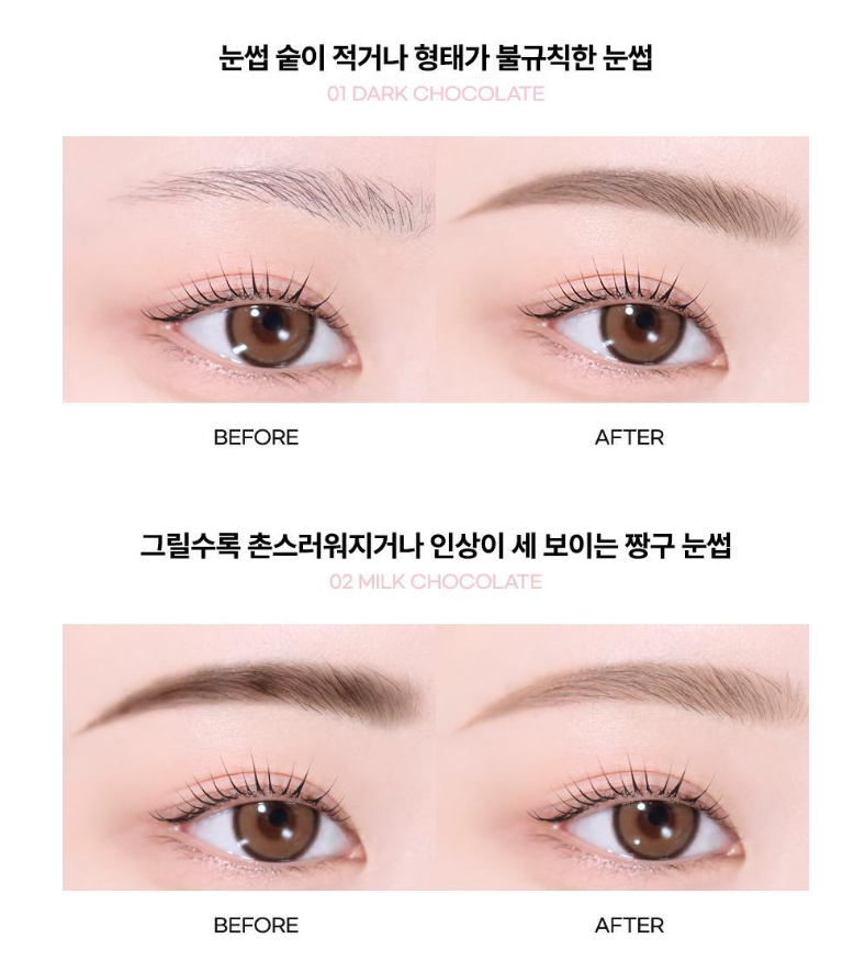 AOU Chom Chom Eyebrow Balm