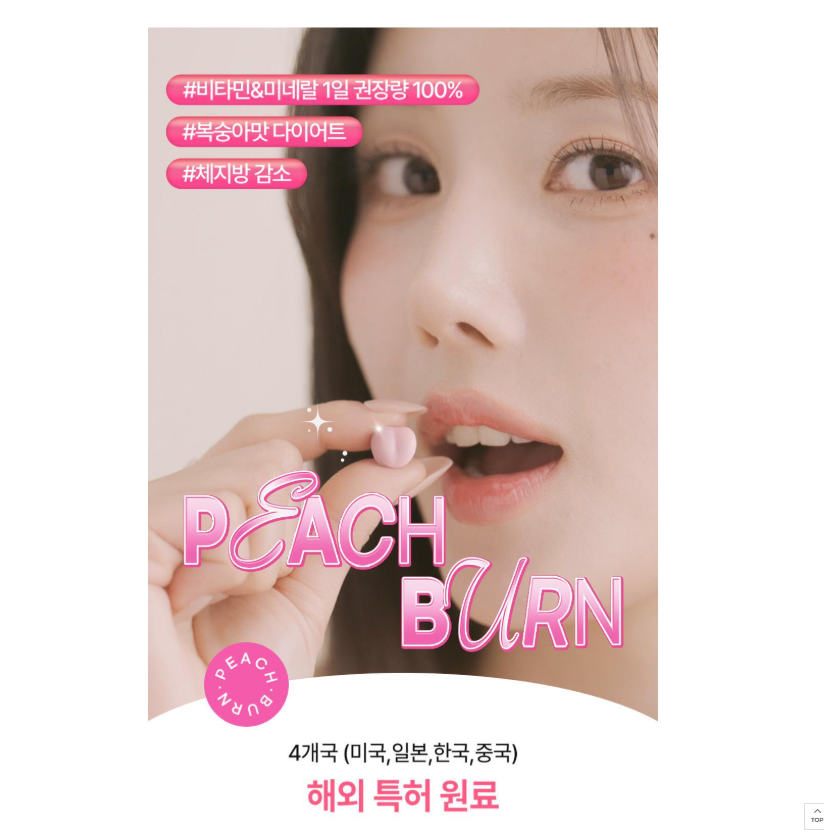 Eunbi Kwon x Deepte 3 days 30-day Burning Peach Flavor 30 tablets