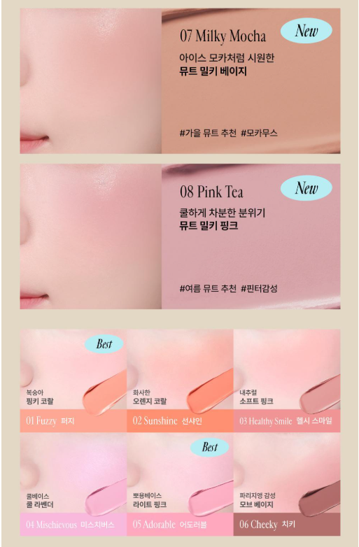 Freshian Egglike Cream Blush