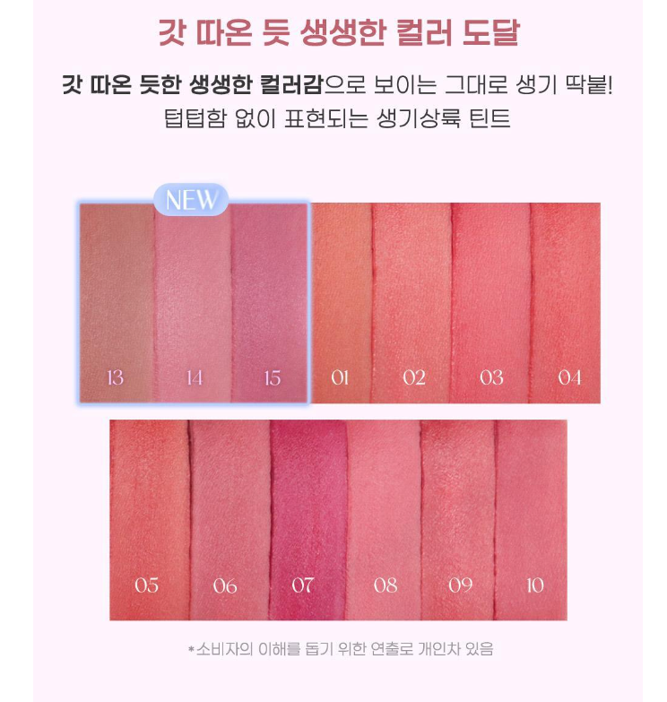 Peripera Over Blur Tint 3.5g