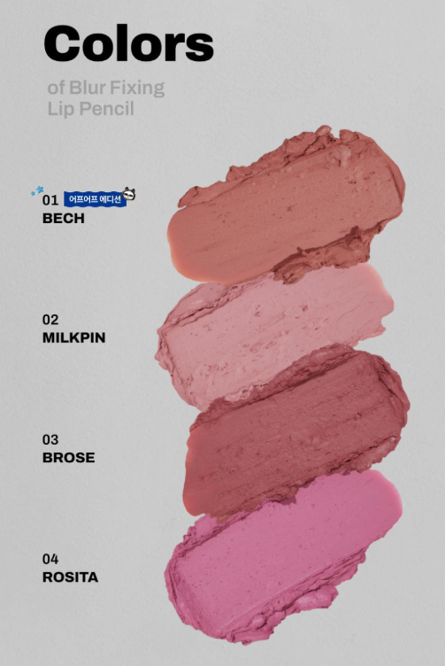 Earpearp X Oiad Blur Fixing Lip Pencil
