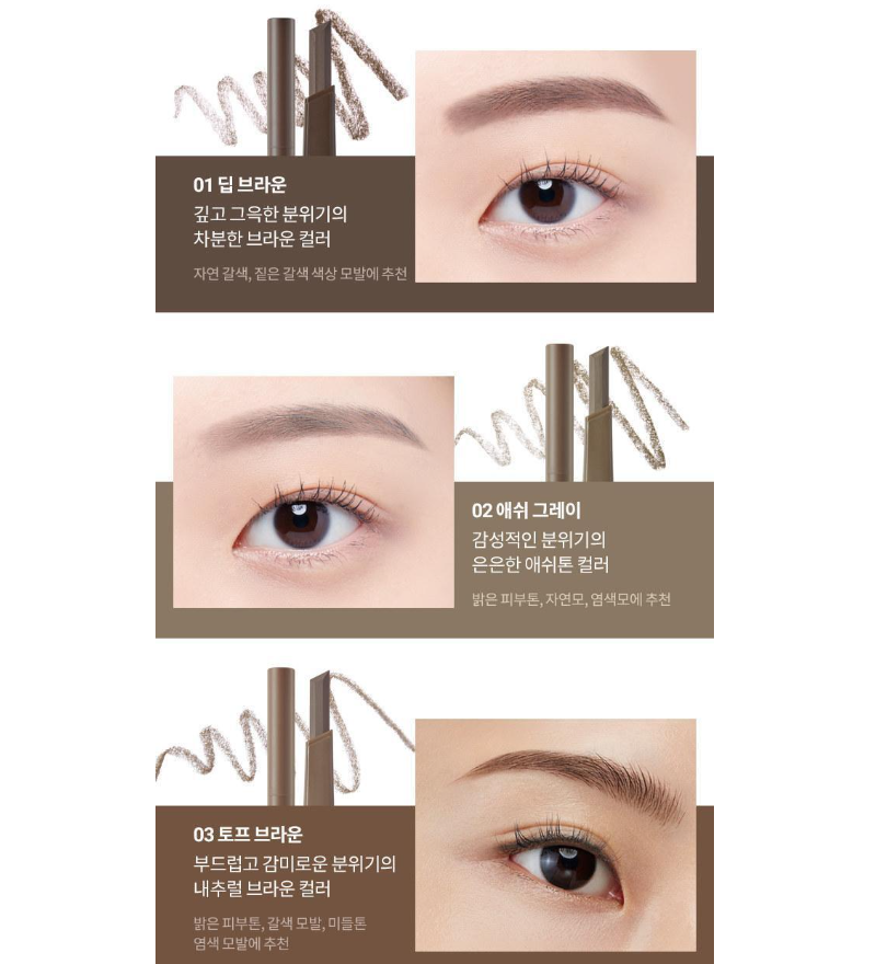 Babymonster x Banila Co Smudge Out Detail Brow Pencil