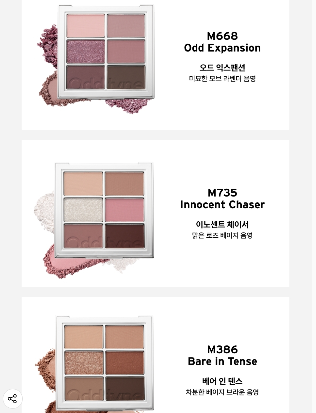 Odd Type Mute Sleek Eye Palette 3-piece set