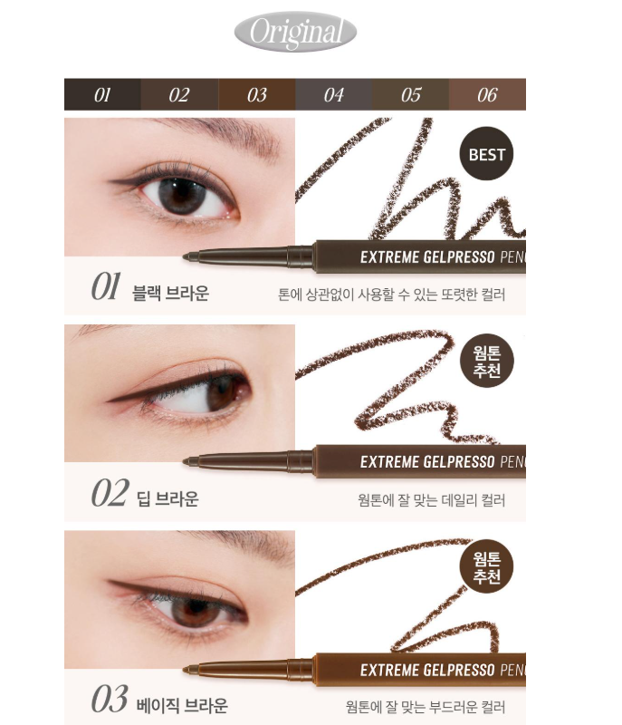 Ive Yujin X Clio Extreme Gelpresso Pencil Liner
