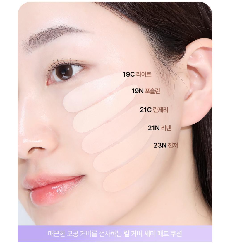 Ive Yujin X Clio Kill Cover Mesh Blur Cushion