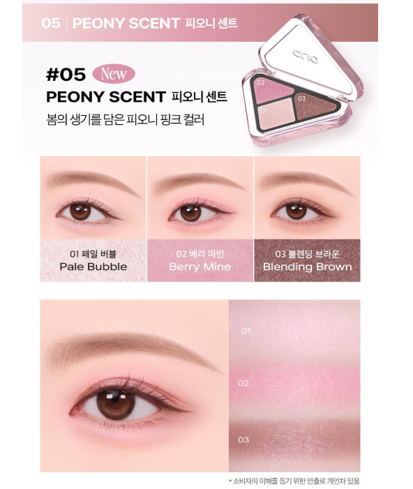 Ive Yujin X Clio Essential Shadow Tabs