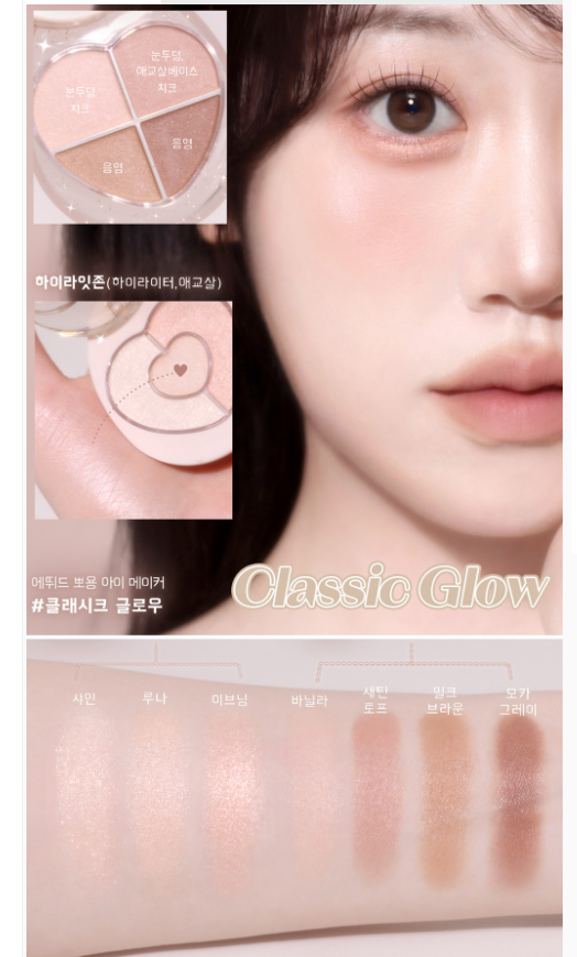 Etude BBoyong Eye maker
