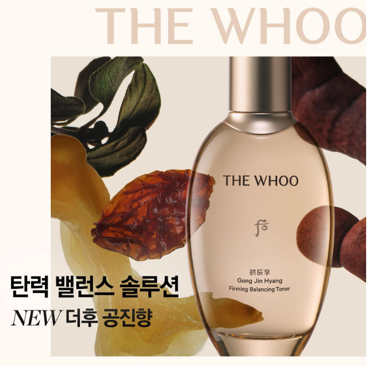 The Whoo Gongjinhyang Elasticity Balancing Toner 150ml