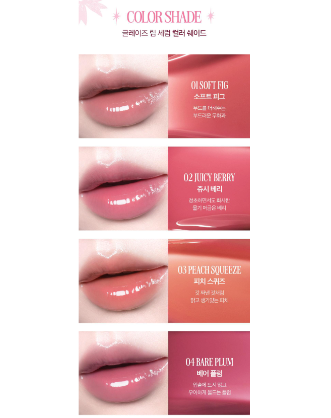 Ive Yujin X Clio Glaze Lip Serum 8g (+ ribbon keyring)