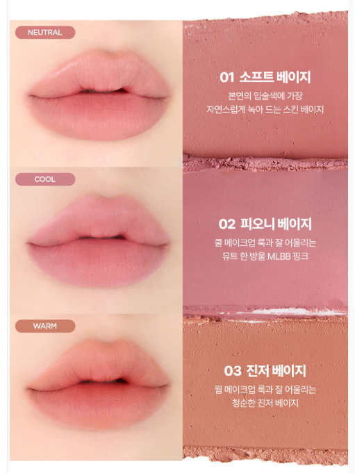 VDL Lip Stain Essential Over Liner