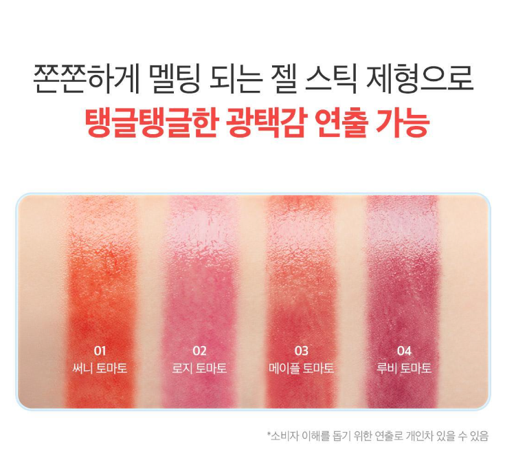 Skinfood Tomato Jelly Tint Lip 1.7g