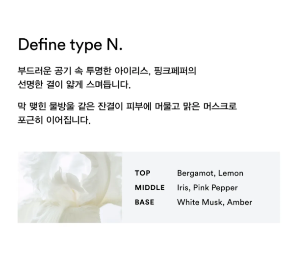 Abib Hand Cream Type N
