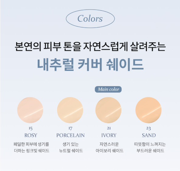 Hince Second Skin Mesh Matte Cushion