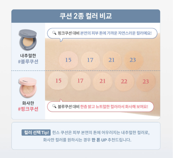Hince Second Skin Mesh Matte Cushion