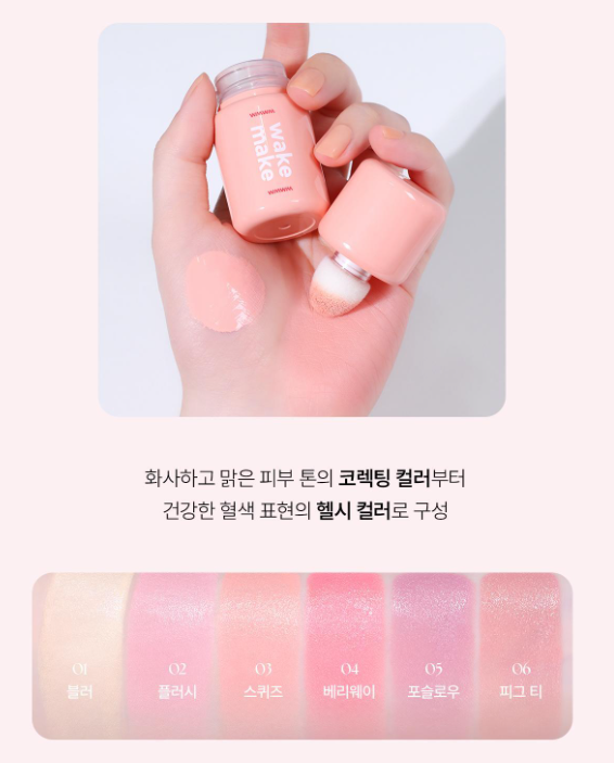 Wakemake Shaking Blur Cheek 4.0g