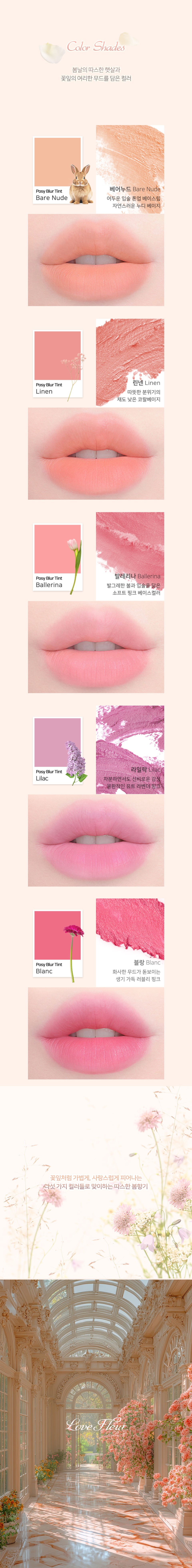 Love Fleur Posy Blur Tint