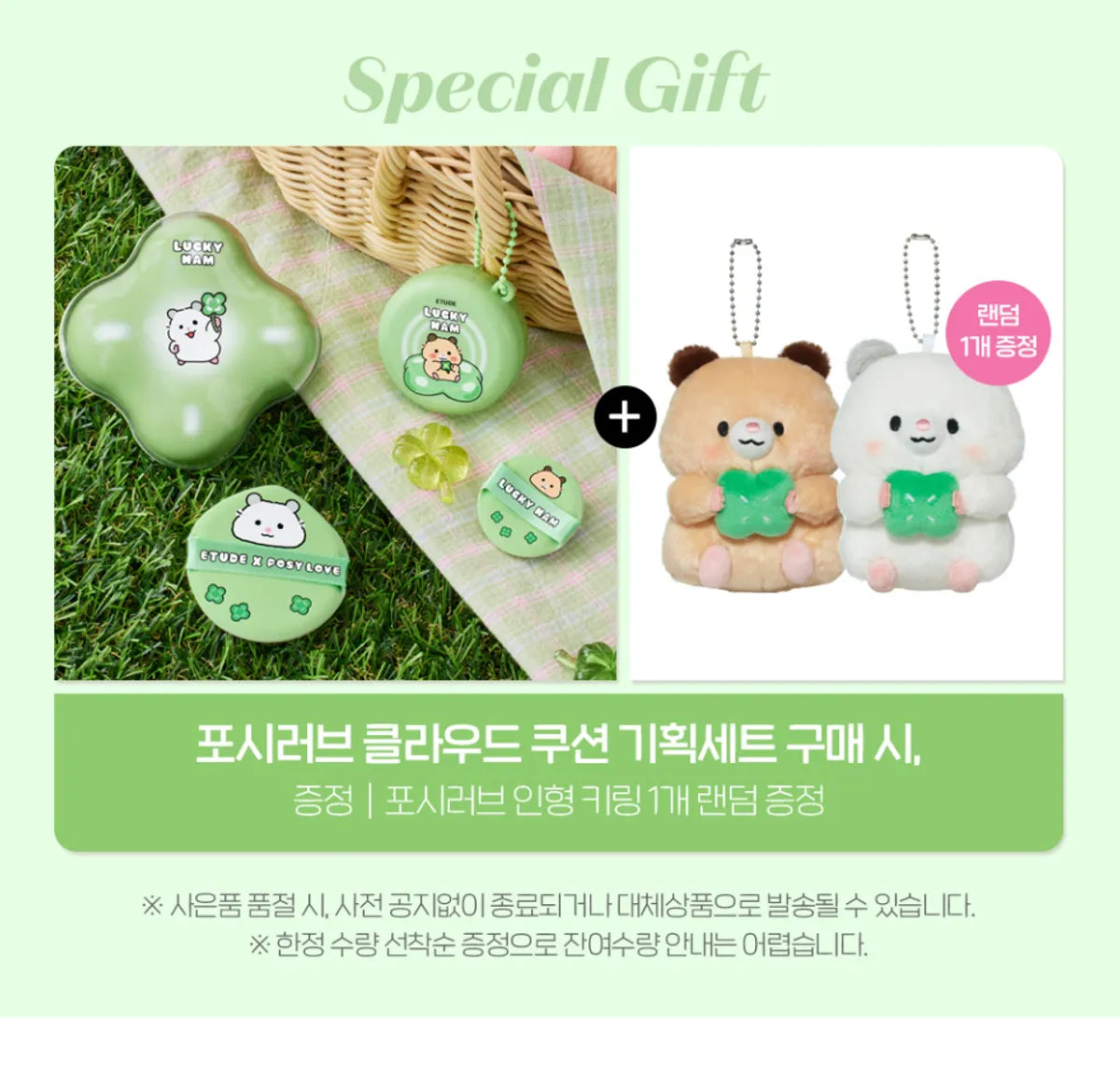 Posy Love X Etude Cloud Filter Cushion Mini Cushion Set (+ Doll Keychain)