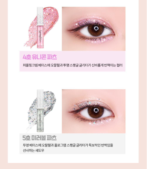 Holika Holika Eye Spanglitter