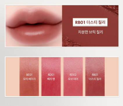 &nd by Rom&nd Sheery Color Stick