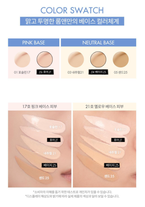 Rom&nd Bare Water Cushion with Gift / Single