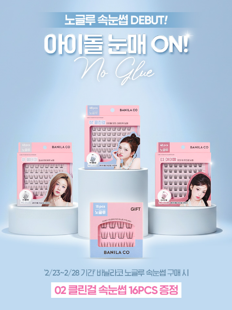 Babymonster x Banila Co Curly Studio No-Glue Eyelashes with Gift ( #02 Clean Girl Lash 16 pcs)