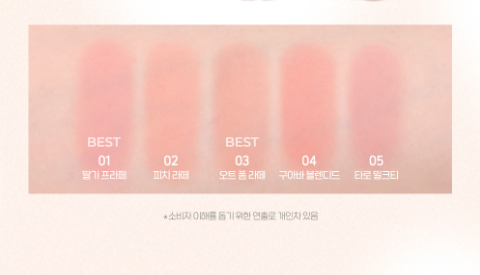 Peripera X Inoma Blurry Tok Cheek