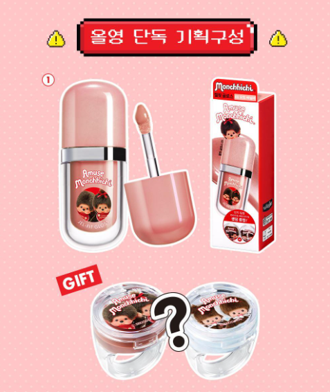 Monchhichi X Amuse Quick Makeup Mini Gacha