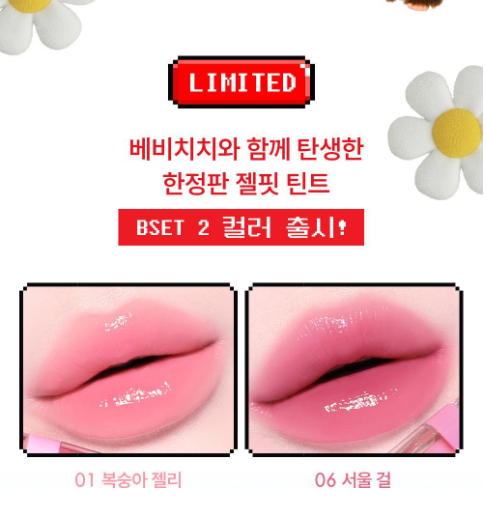 Monchhichi X Amuse Gel Fit Tint with Gift (Random Ring Lip Balm)