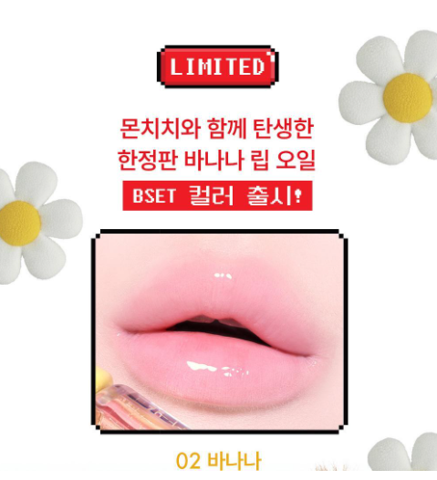 Monchhichi X Amuse Banana Lip Oil