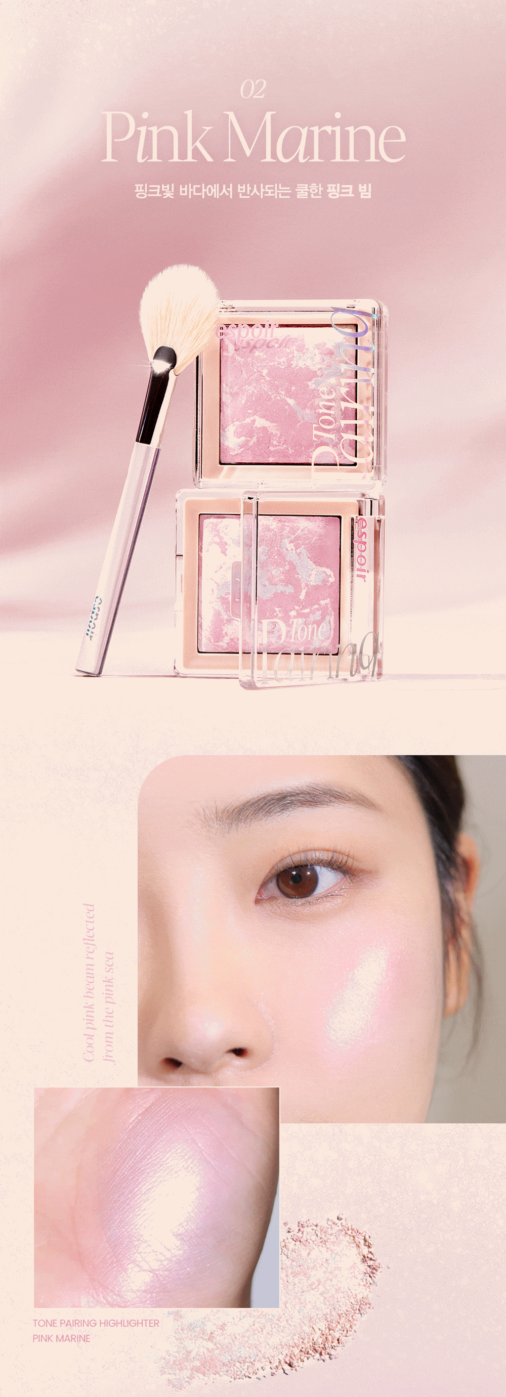 Aespa Winter X Espoir Tone Pairing Highlighter 9.6g