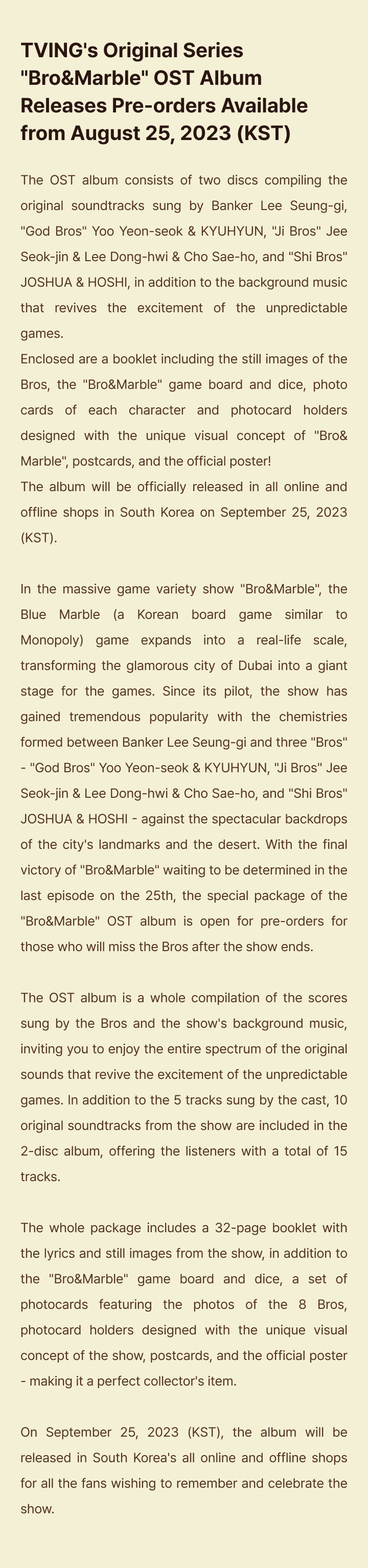 SEVENTEEN - BRO & MARBLE IN DUBAI - OST ALBUM