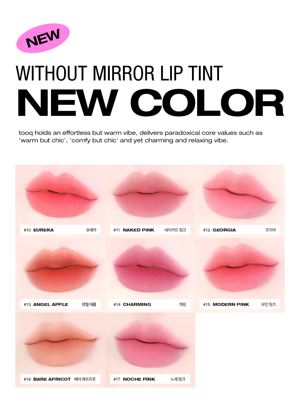Tooq Without Mirror Water Blur Lip Tint